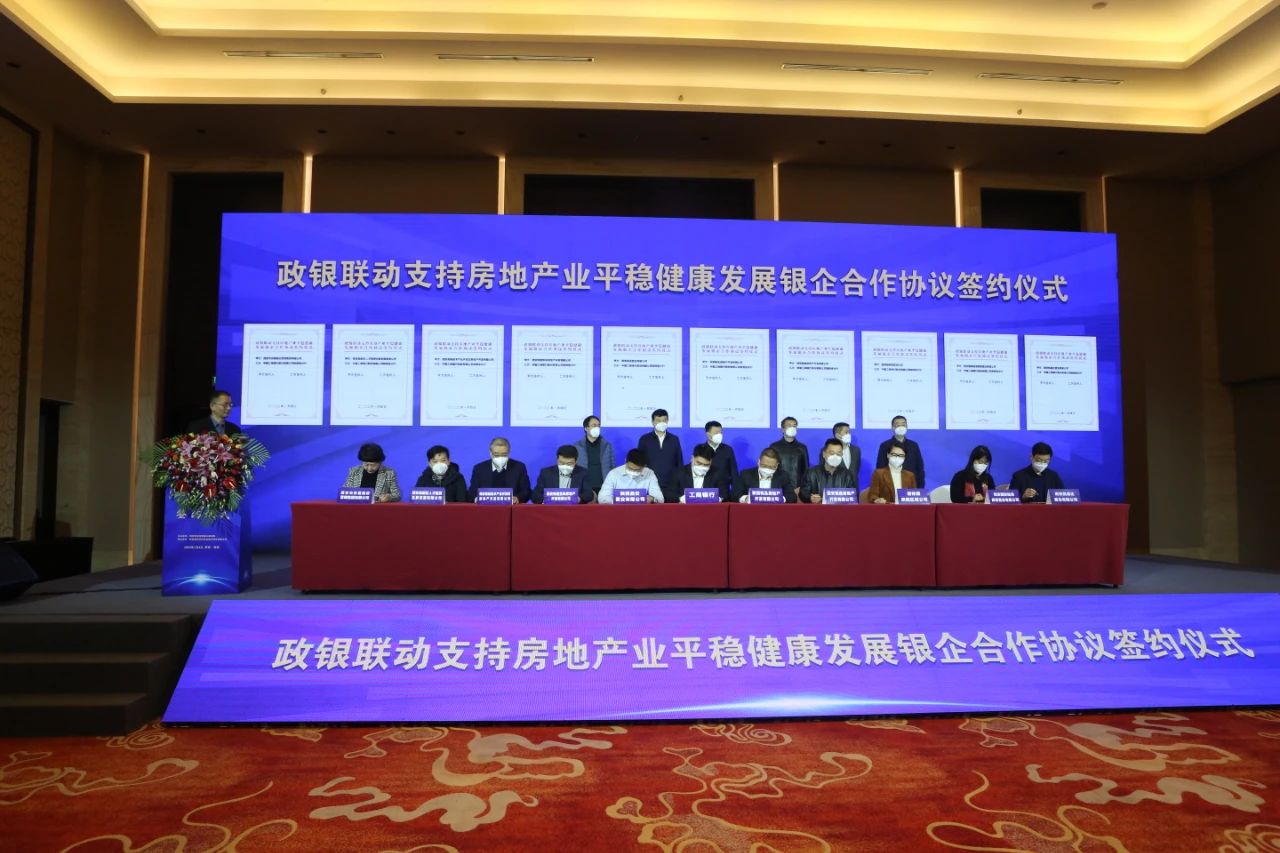 西安房地产政银联动6 西安房地产政银联动6