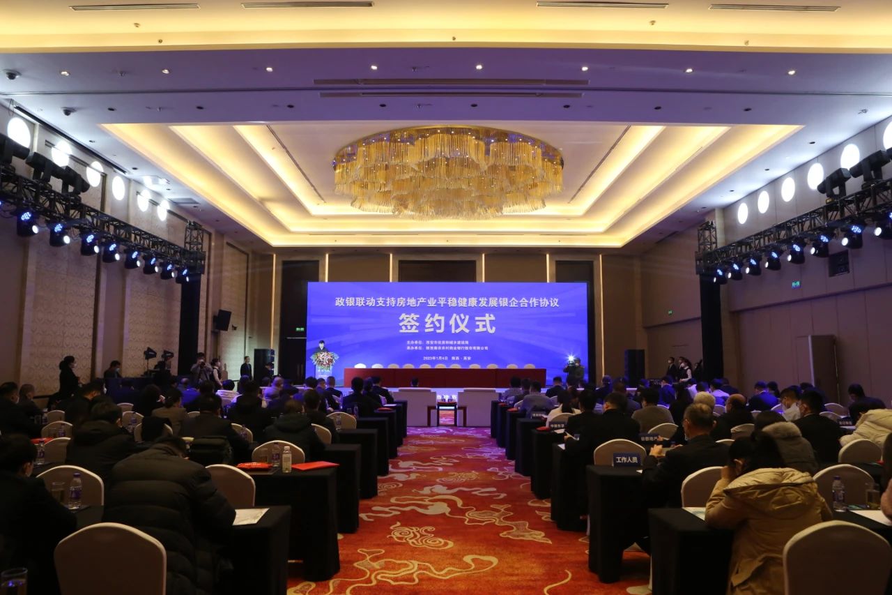 西安房地产政银联动2 西安房地产政银联动2
