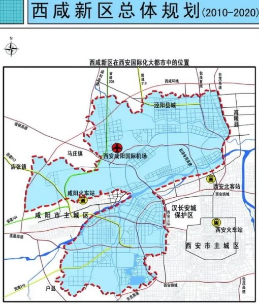 西咸新区总体规划图