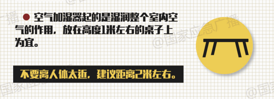 如何摆放加湿器才能最大程度发挥出它的功效？
