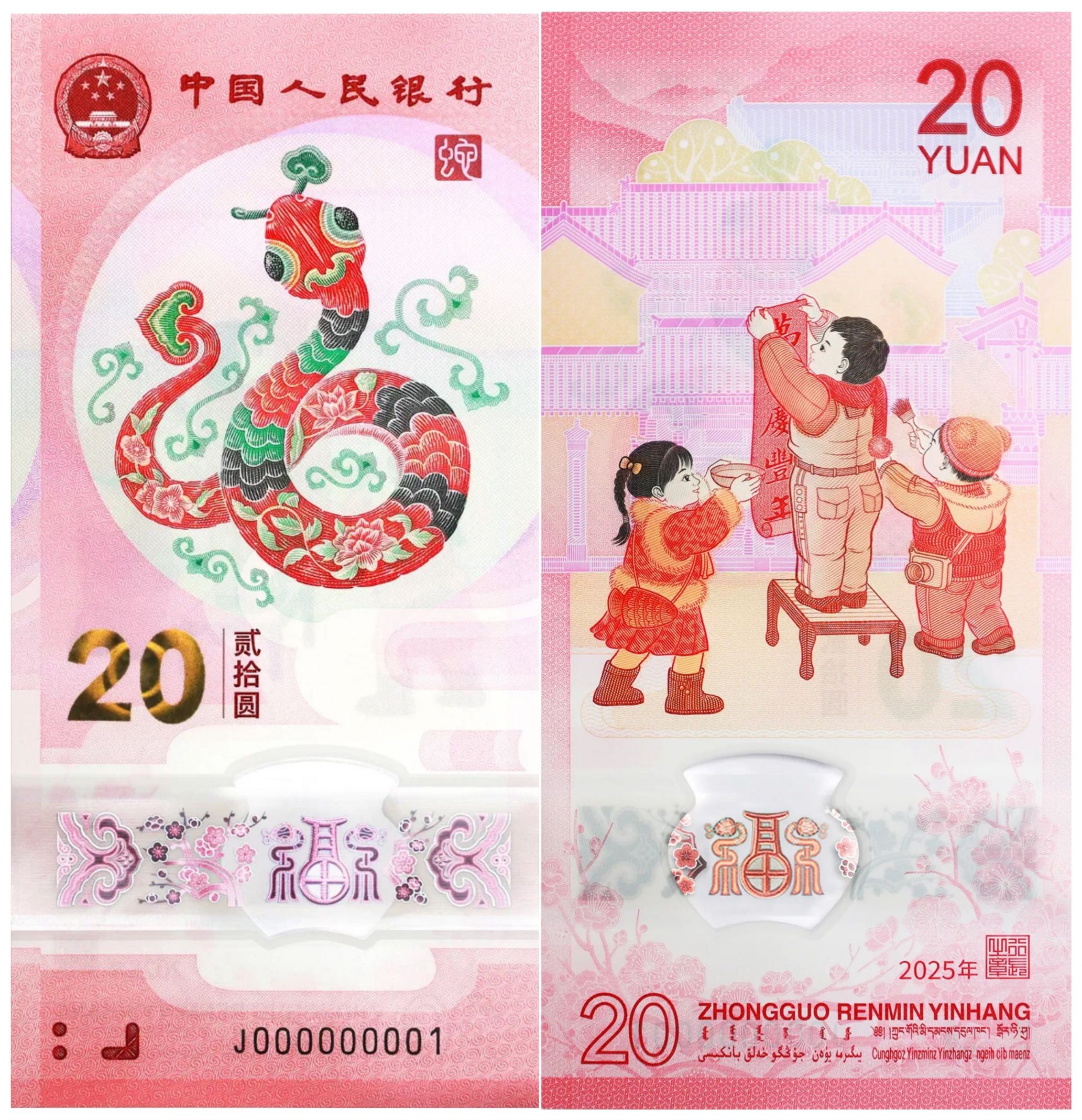 2025陕西蛇钞预约时间及入口攻略